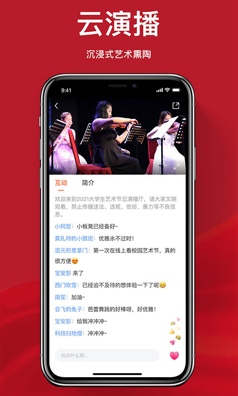 播萝截图3