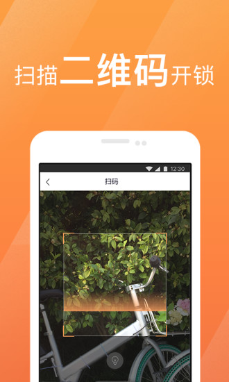 骑遇季下载_骑遇季官方版下载-2