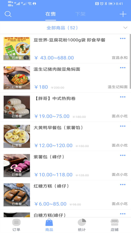 补点货商家下载_补点货商家最新版下载-3