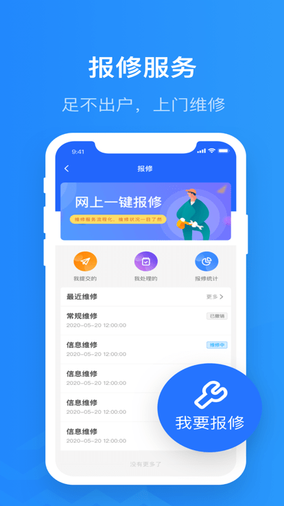 院校通截图3