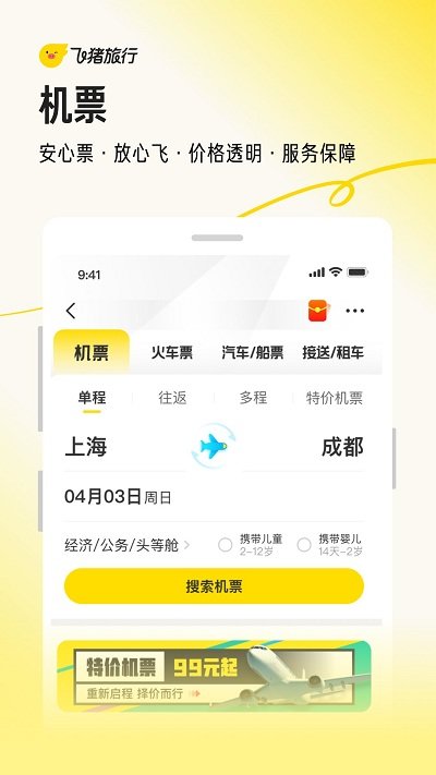 飞猪购票-01
