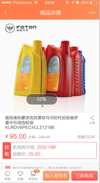 随车行截图3