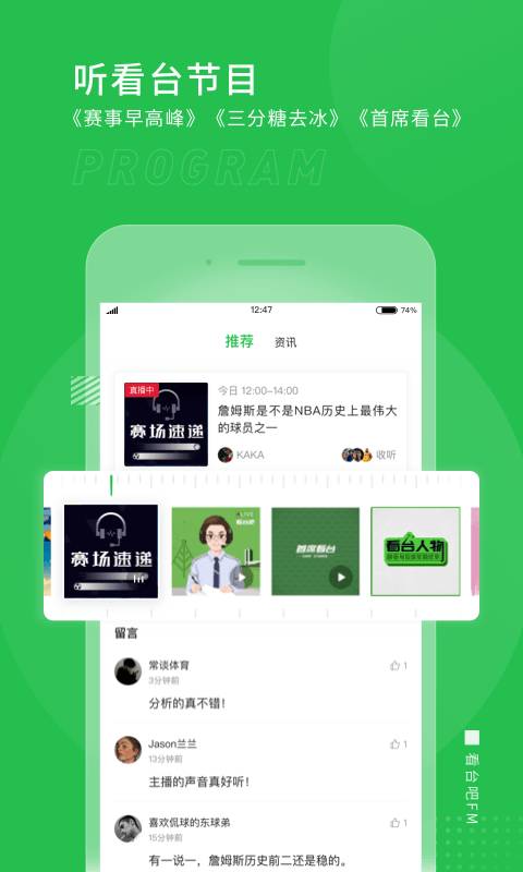 看台-01