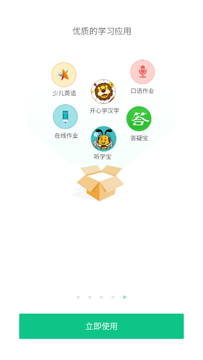 宁波智慧教育截图2