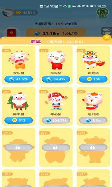 奇迹养猪场截图2