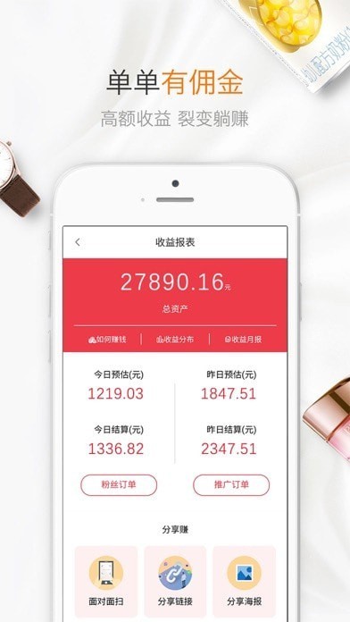 全通返利下载_全通返利官方版下载-1