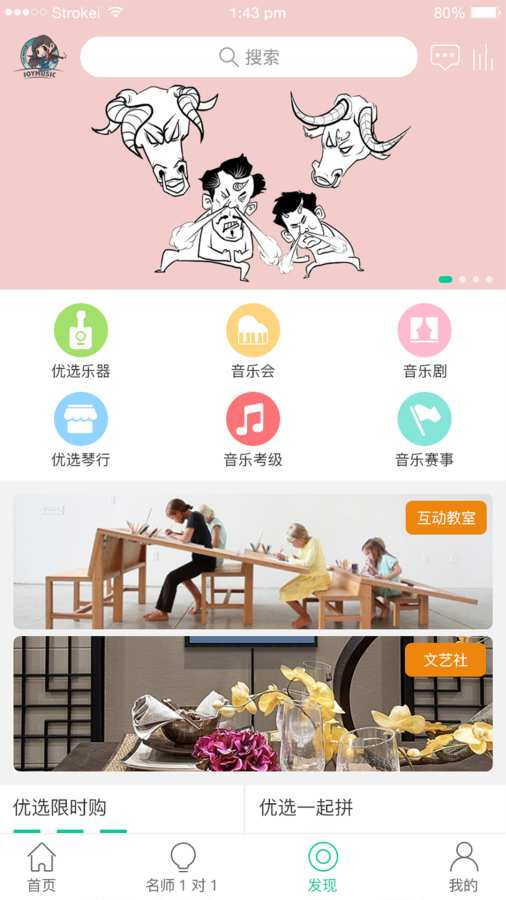 卓儿音乐截图3