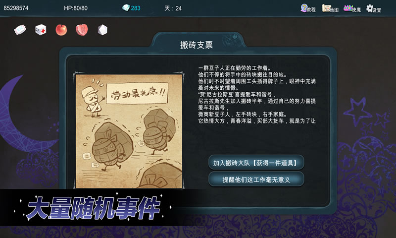 夜之归途下载_夜之归途官网版下载-0