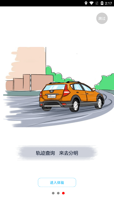 博云v3截图2