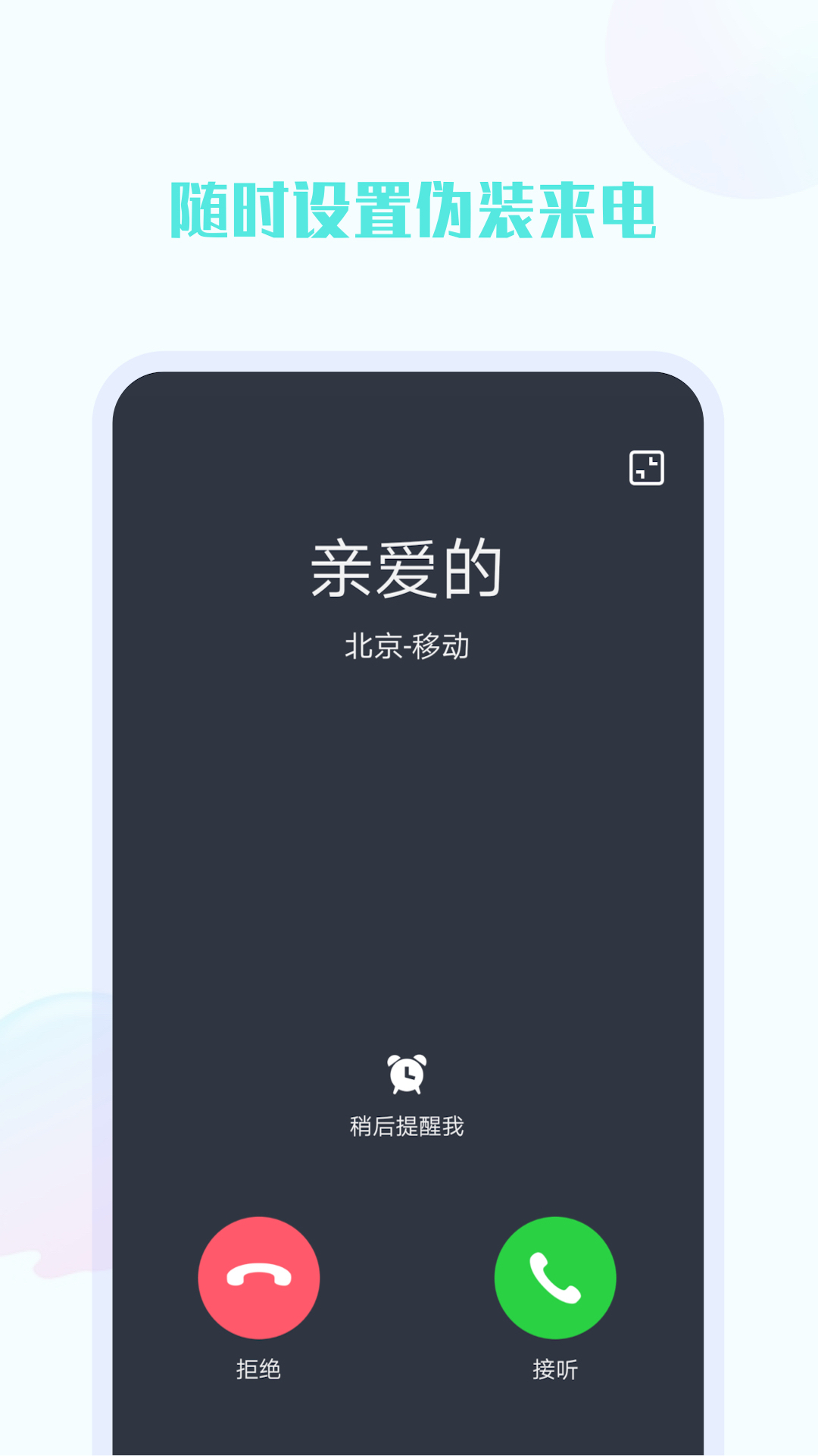手机号定位截图3