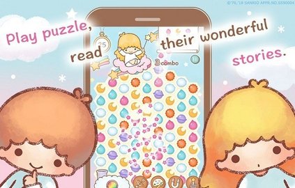 双子星梦之旅截图2