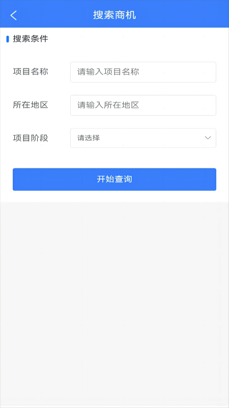 猎标截图2