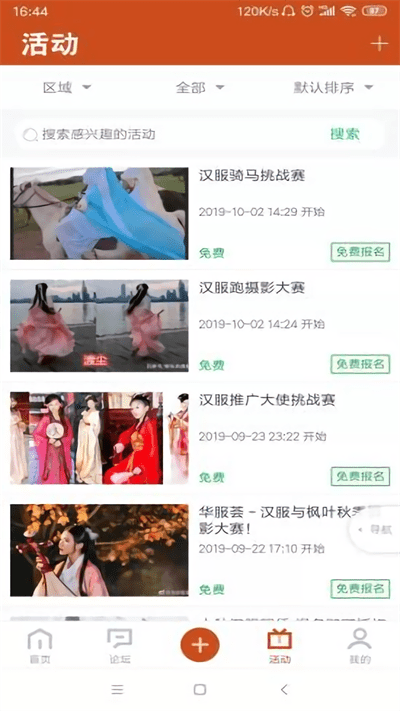 华服荟截图1