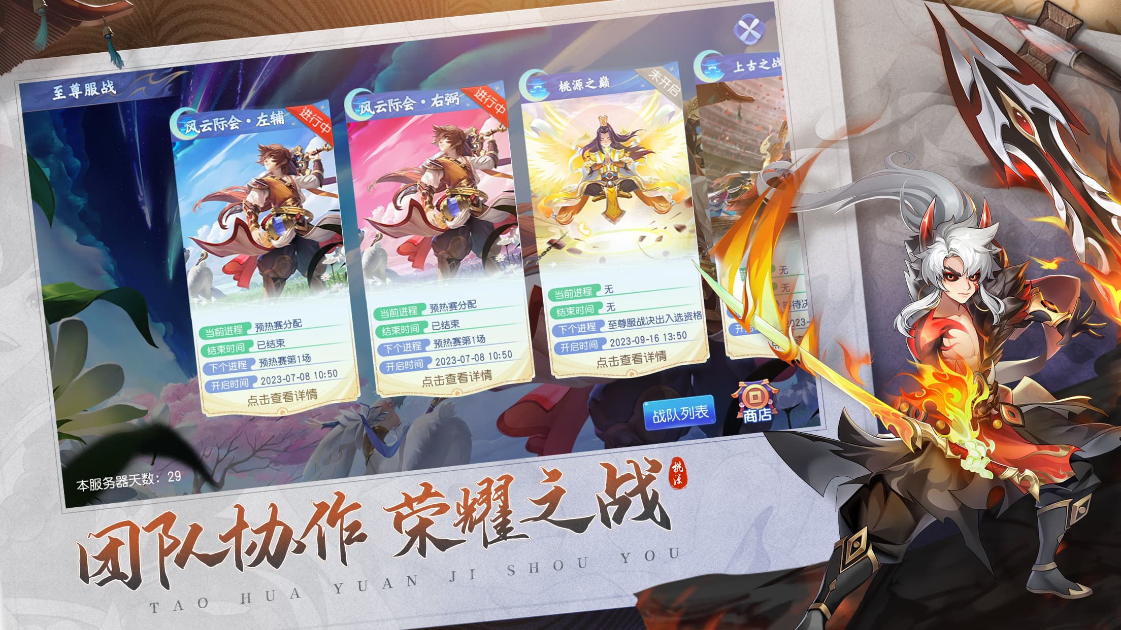源记截图3