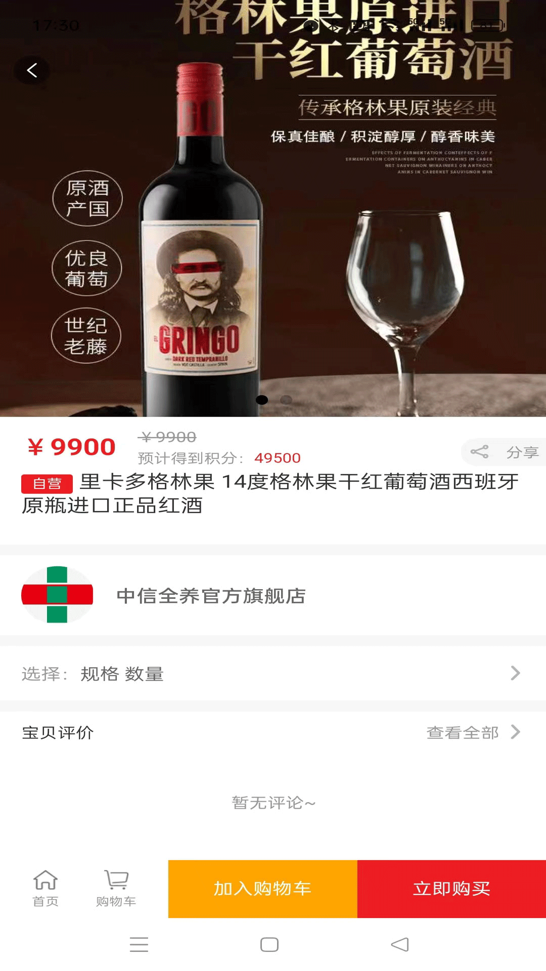 趣购截图2