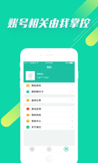 趣花花截图1