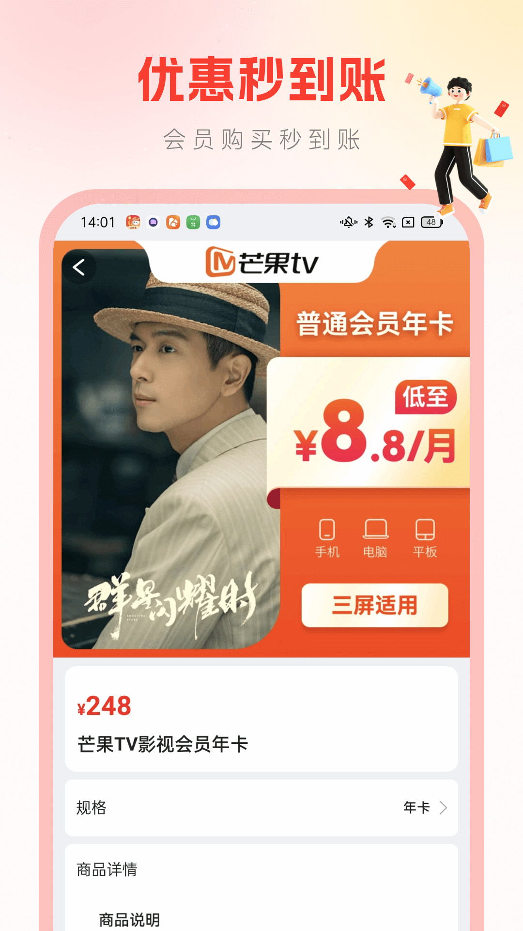 省钱帮截图2