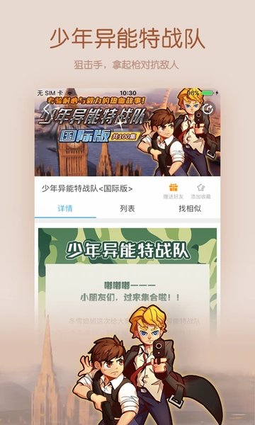 截图2