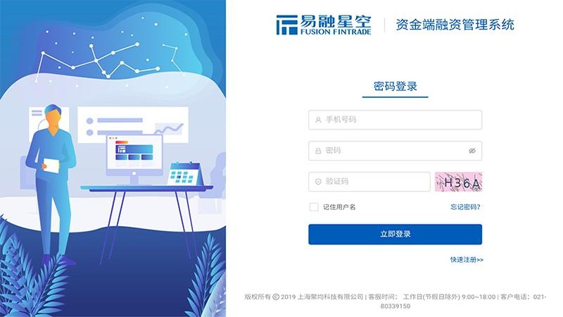 易融星空截图4
