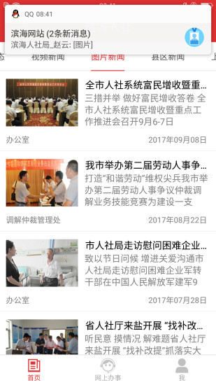截图2