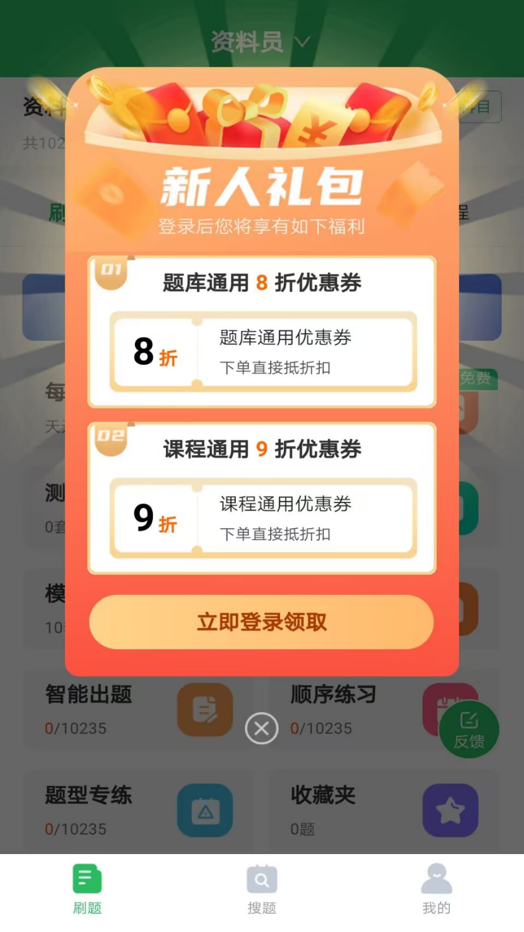 八大员考试题库下载_八大员考试题库安卓版下载-2