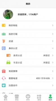 顺搭拼车截图2