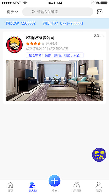 匠哥生活