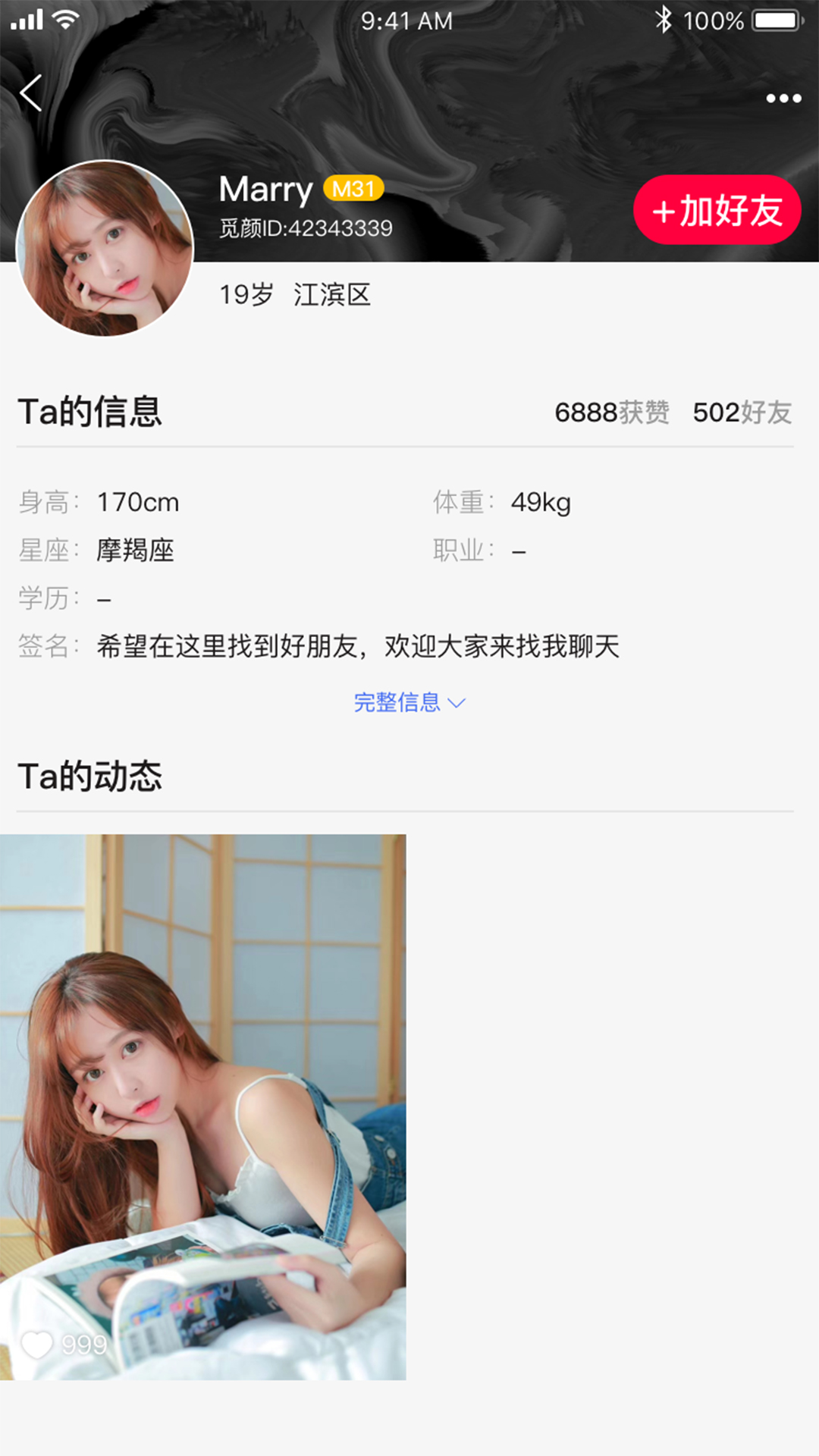 觅颜下载_觅颜官方版下载-1