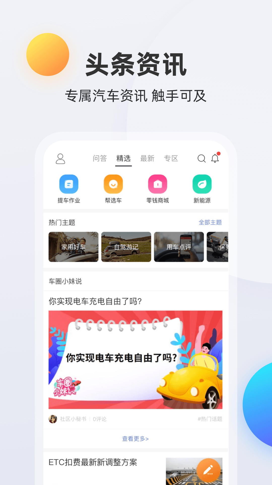 买车宝-01