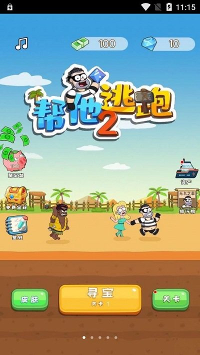 截图1
