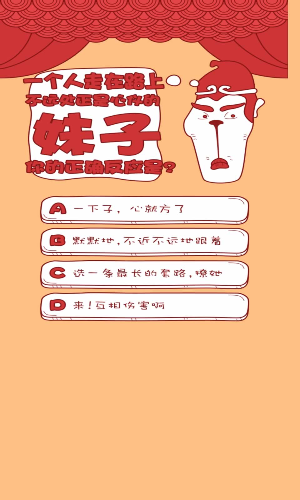 趣测截图1