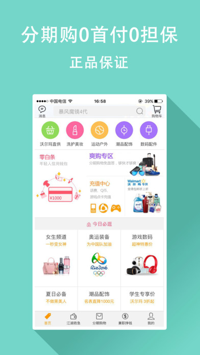 零零期截图1