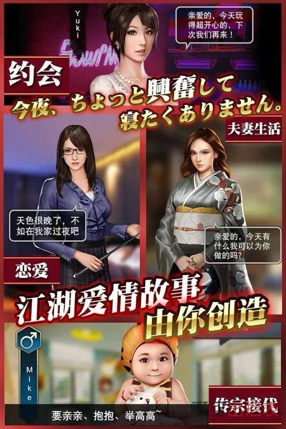 黑道之龙截图3