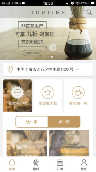 偷时截图1