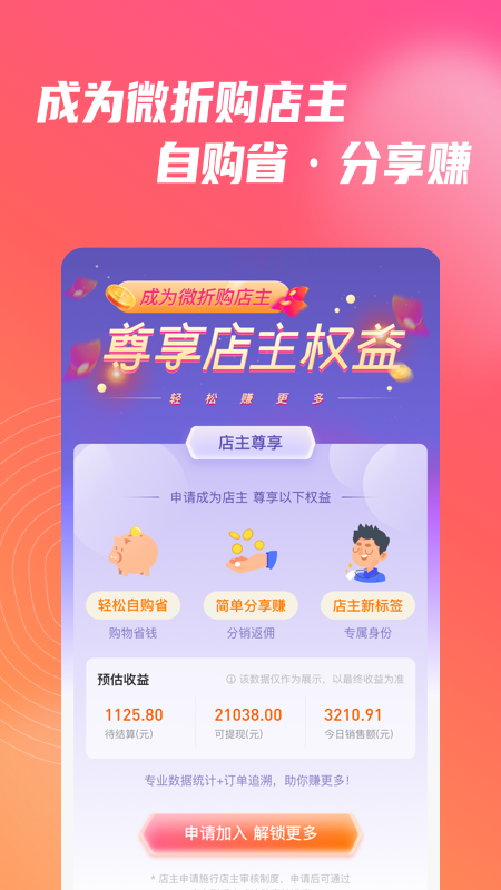 折购截图2
