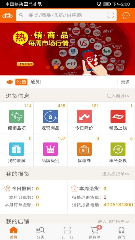 集配订单-01