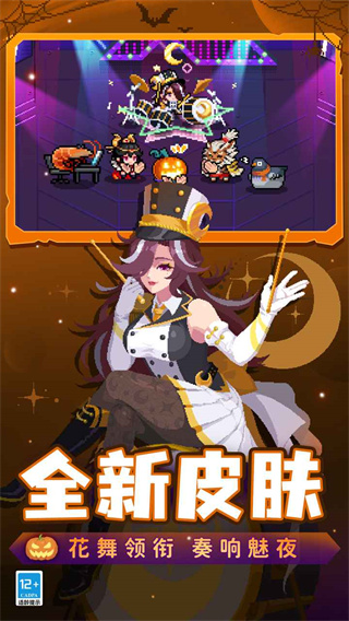 元气骑士4399版截图2