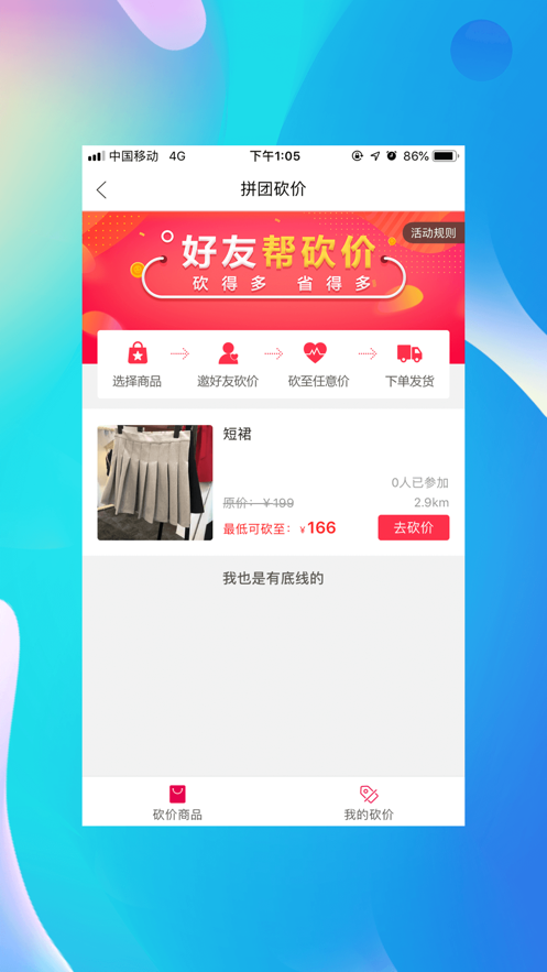 昭化外卖下载_昭化外卖安卓版下载-1