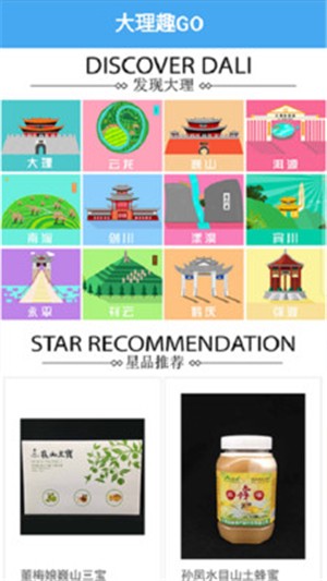 大理趣go截图2