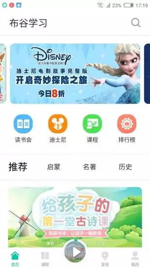 布谷学习下载_布谷学习最新版下载-1
