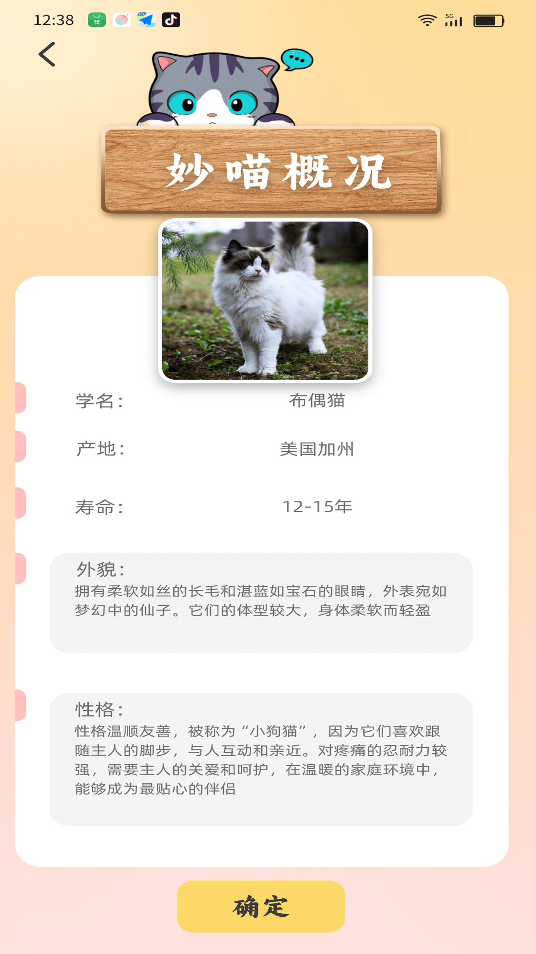 妙喵截图2