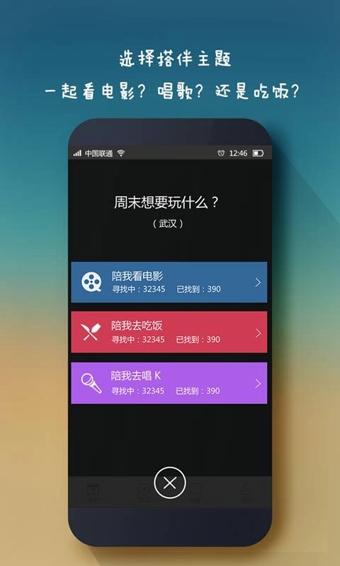 过周末截图2