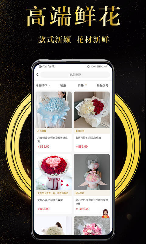 快速配截图2