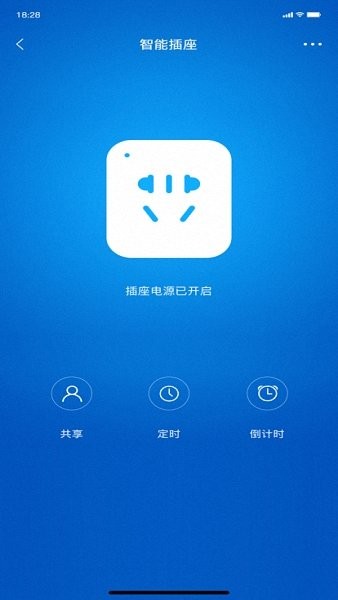 智能屋截图2