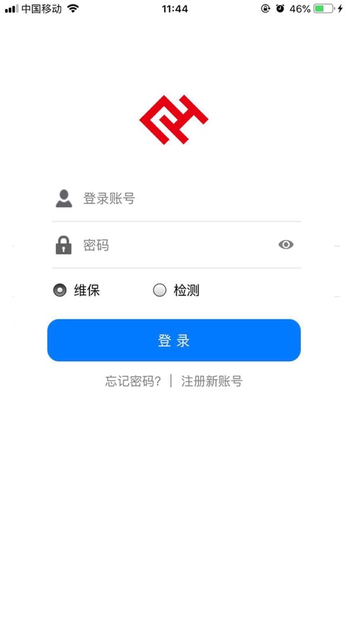 广东消防技术服务截图3