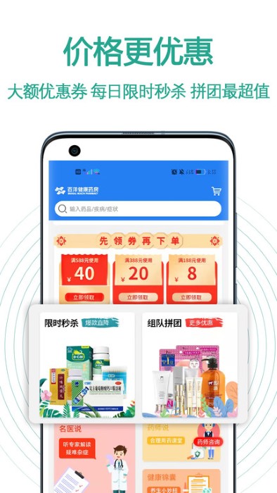 百洋健康截图4