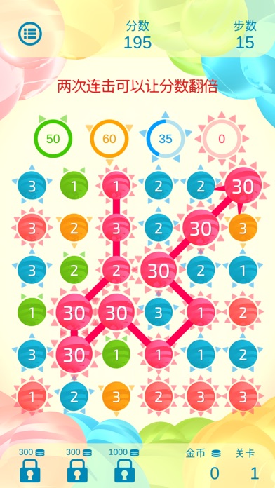 双重三连消截图5