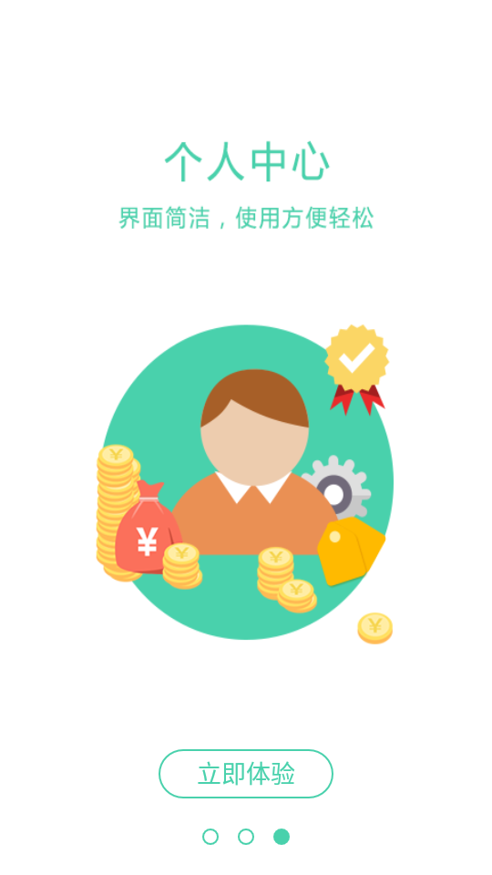 桩者截图3
