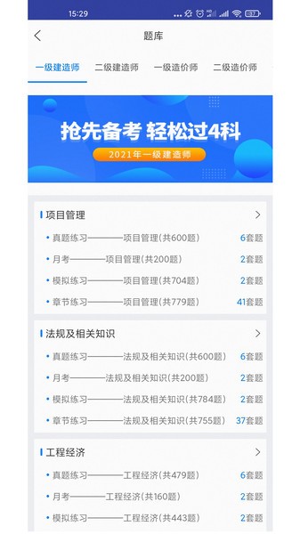 学煌教育截图2