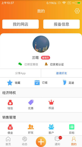 房驿站下载_房驿站最新版下载-1
